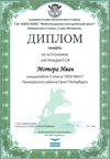 2017-2018 Мотора Иван 5л (РО-астрономия)